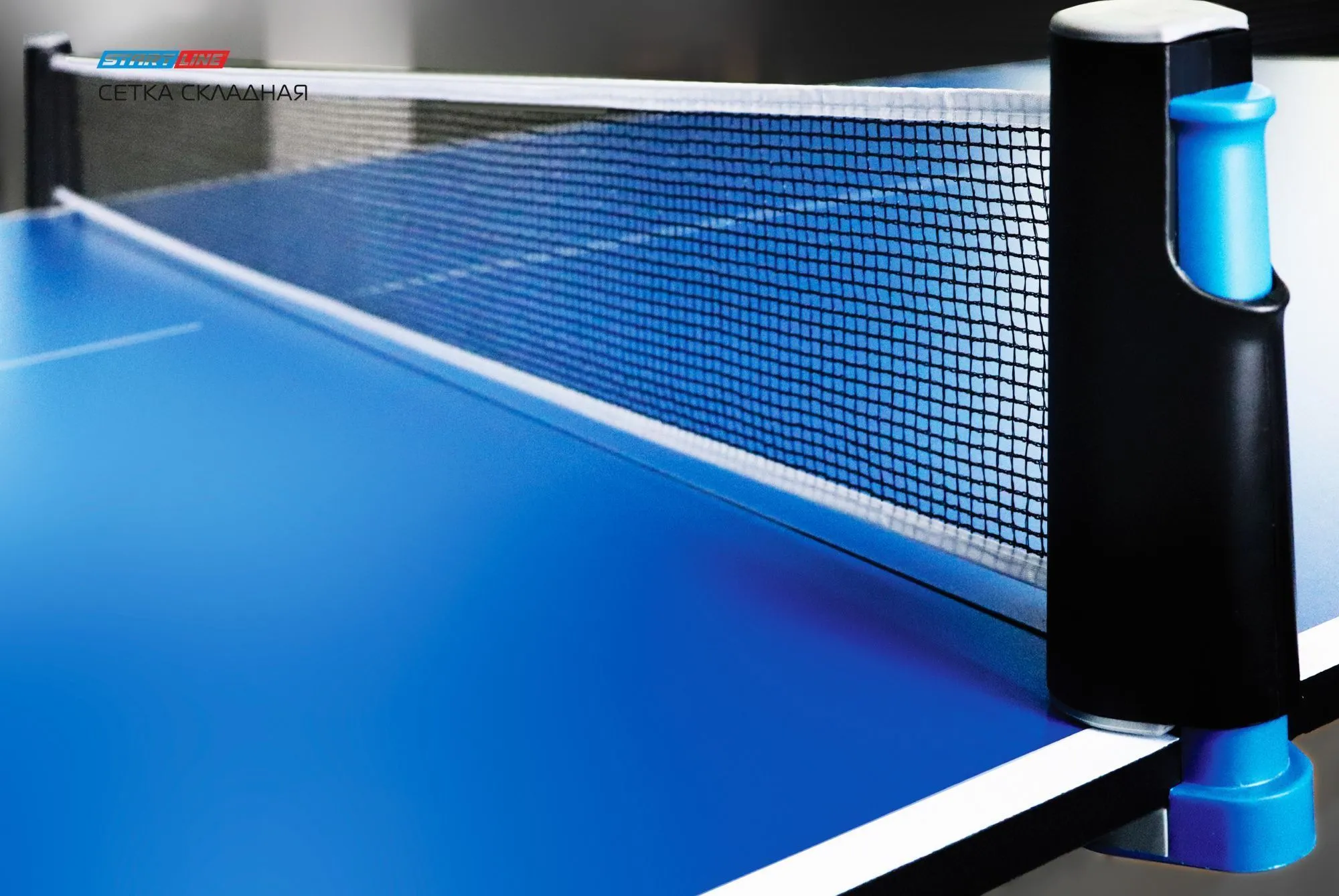 Сетка Start Line Складная