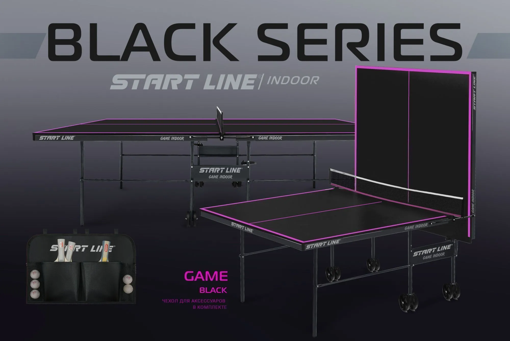 Стол теннисный Game с сеткой Black