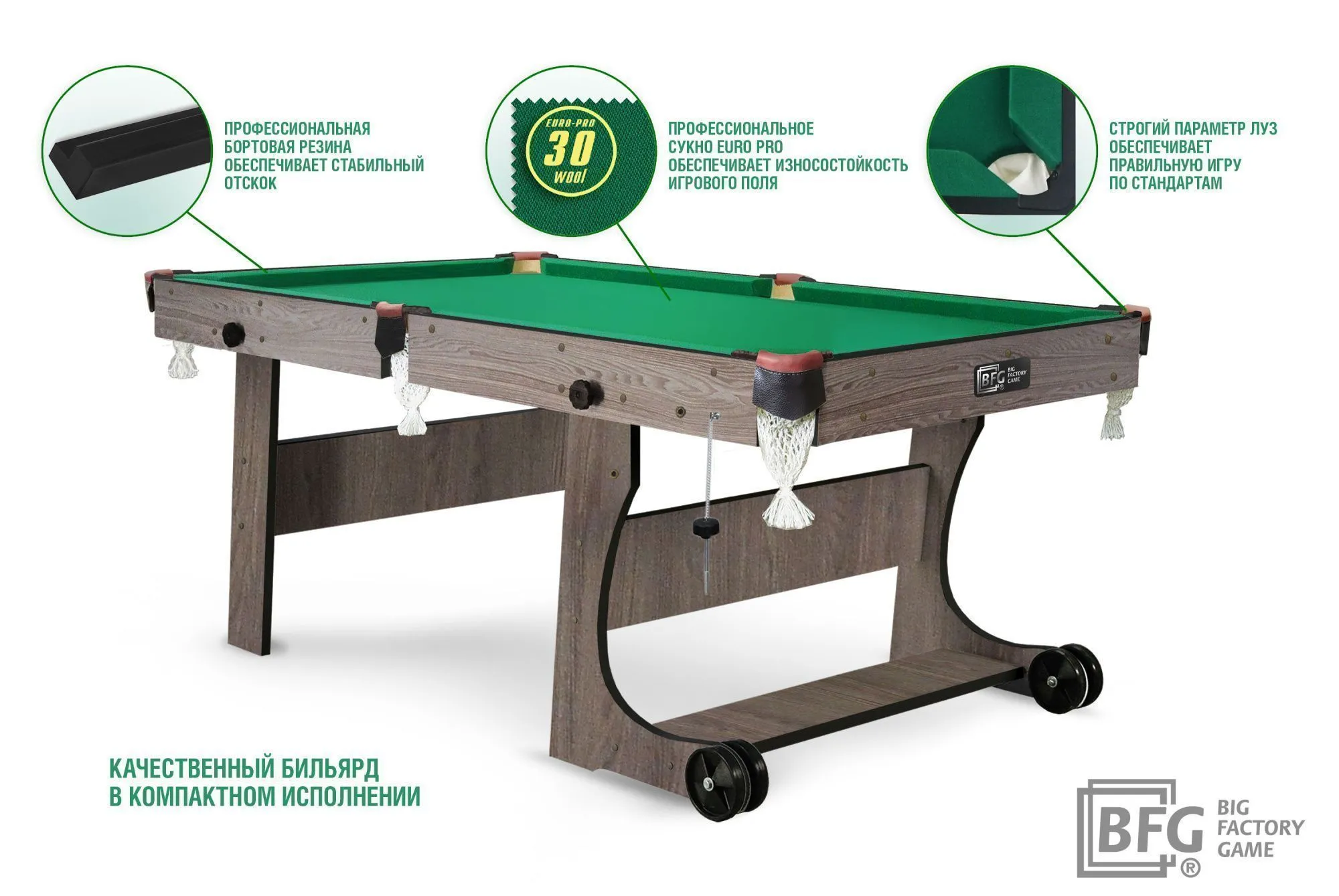 Бильярд BFG Compact Light 6 (Анкор)