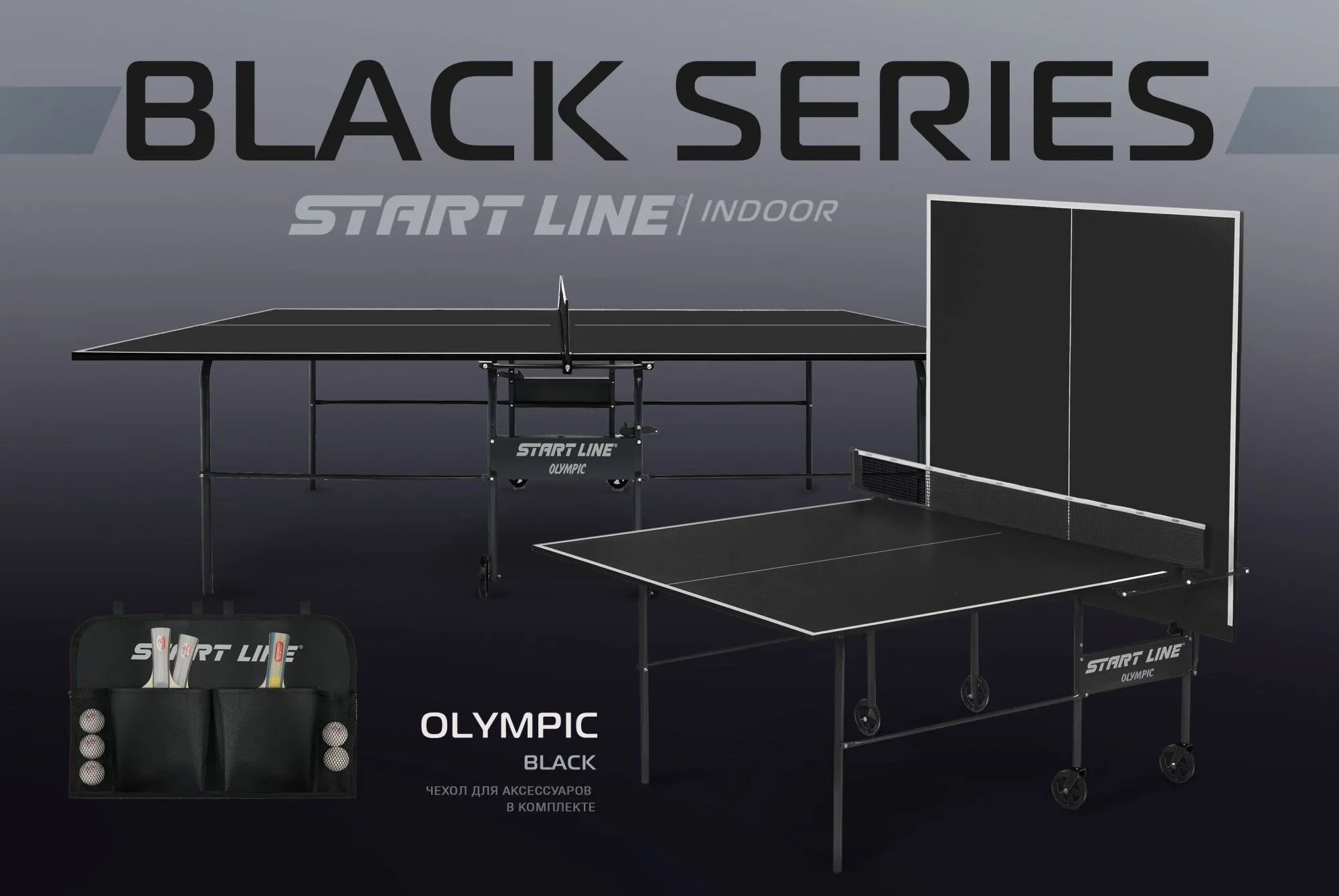 Стол теннисный Olympic с сеткой Black