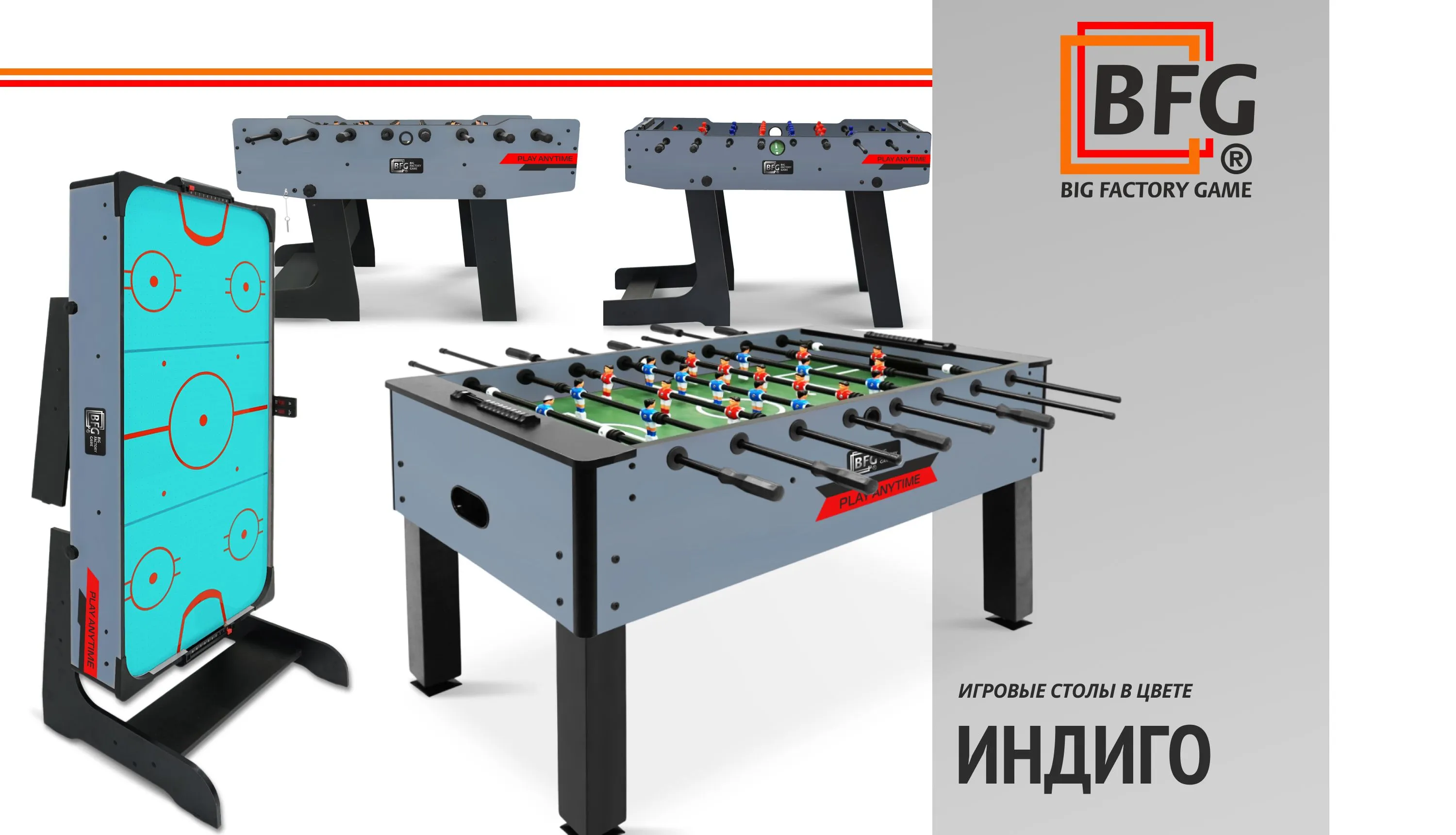 Цвет индиго - новый дизайн топовых игровых столов! 