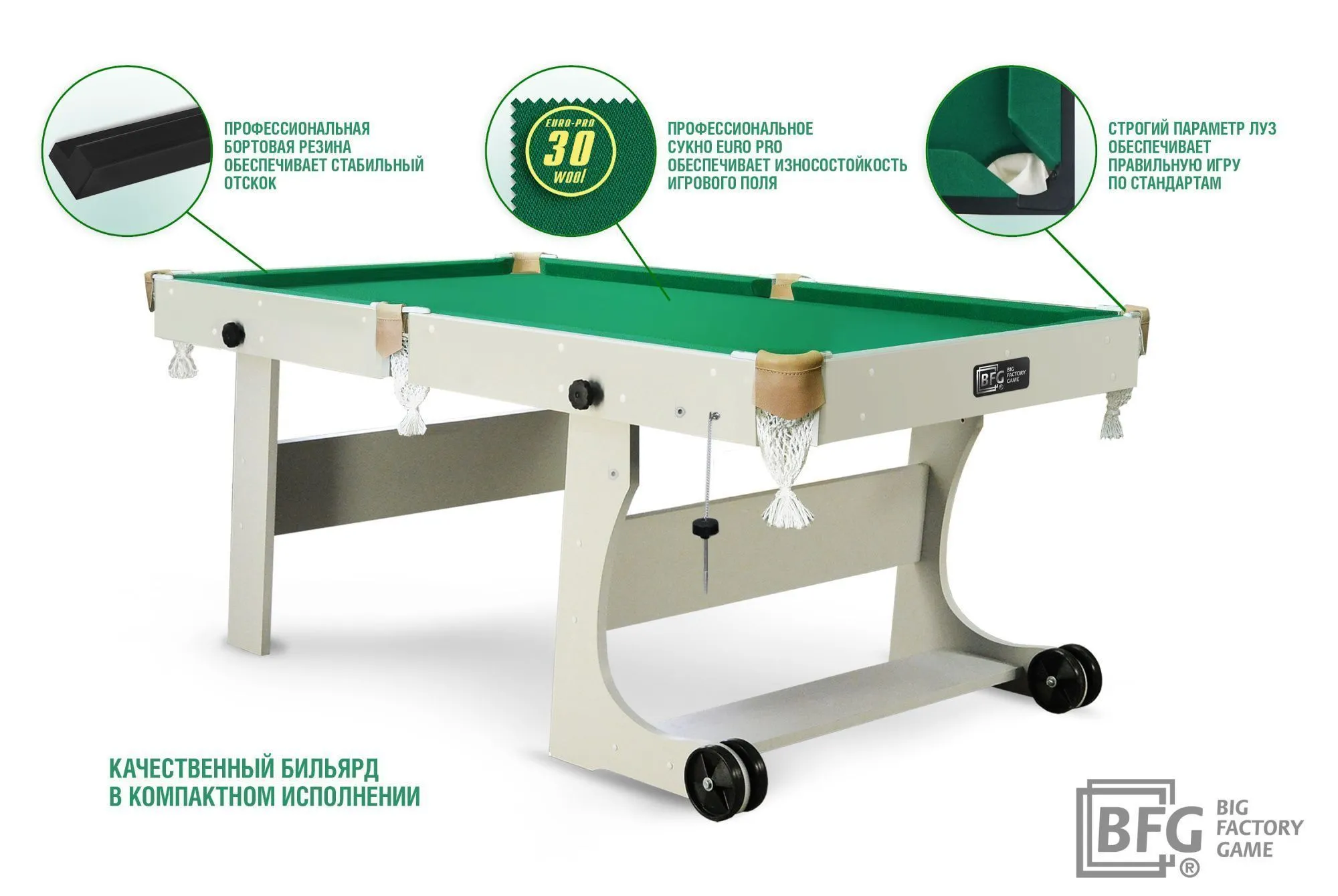 Бильярд BFG Compact Light 6 (Серый)