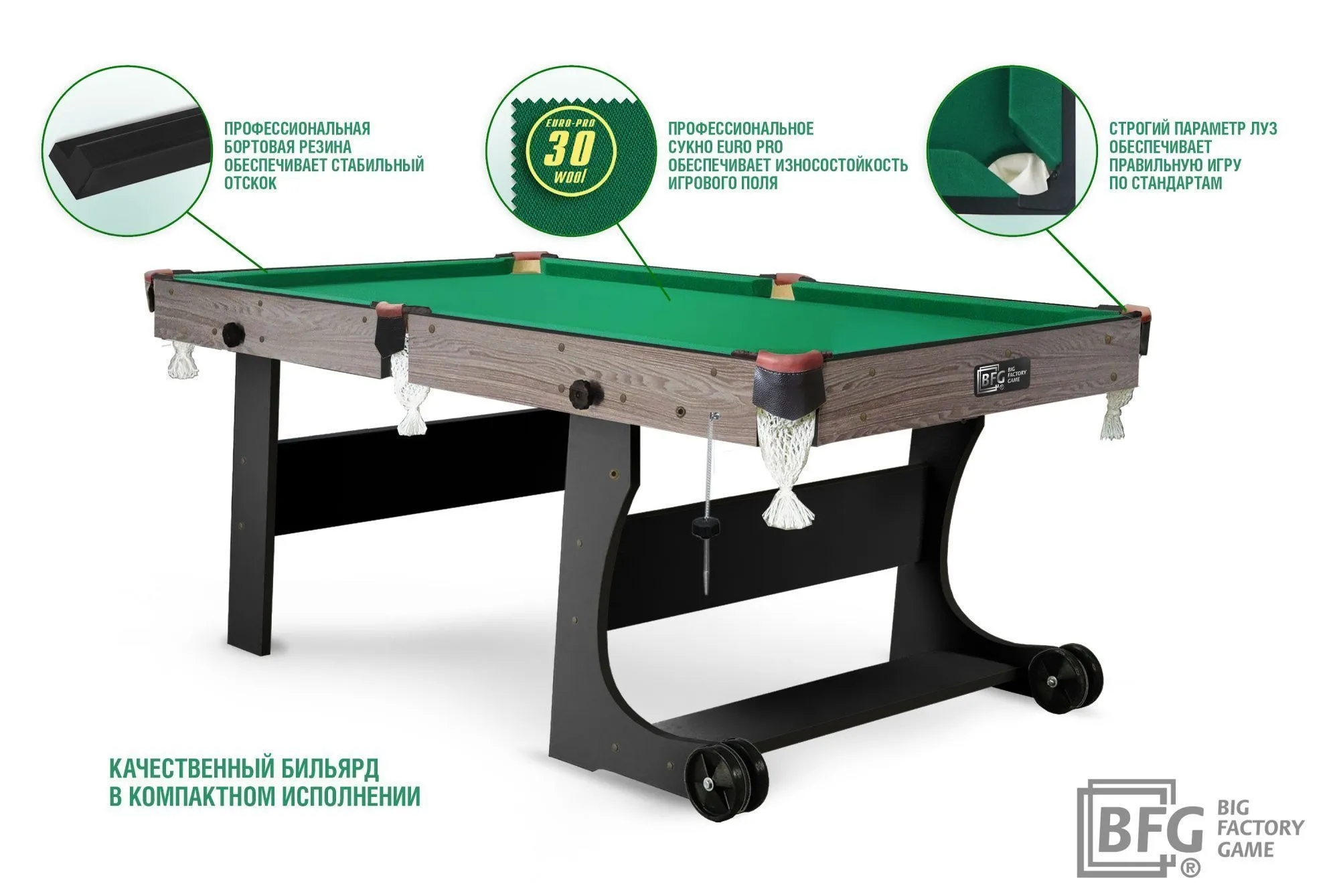 Бильярд BFG Compact Light 6 (Анкор+черный)