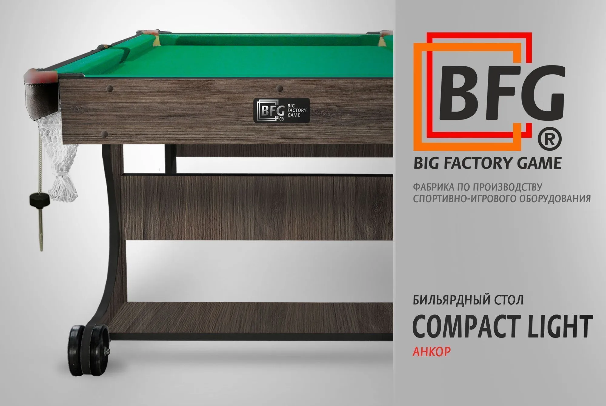 Бильярд BFG Compact Light 6 (Анкор)